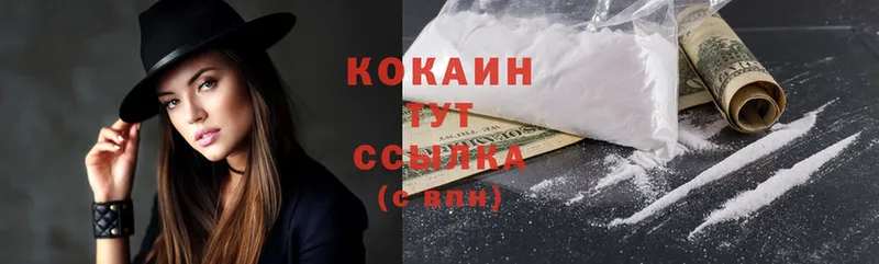 Cocaine 97%  ОМГ ОМГ зеркало  Воронеж 