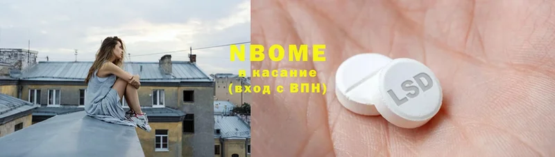 Марки 25I-NBOMe 1,5мг  купить закладку  Воронеж 